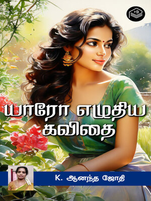 cover image of Yaaro Ezhuthiya Kavithai